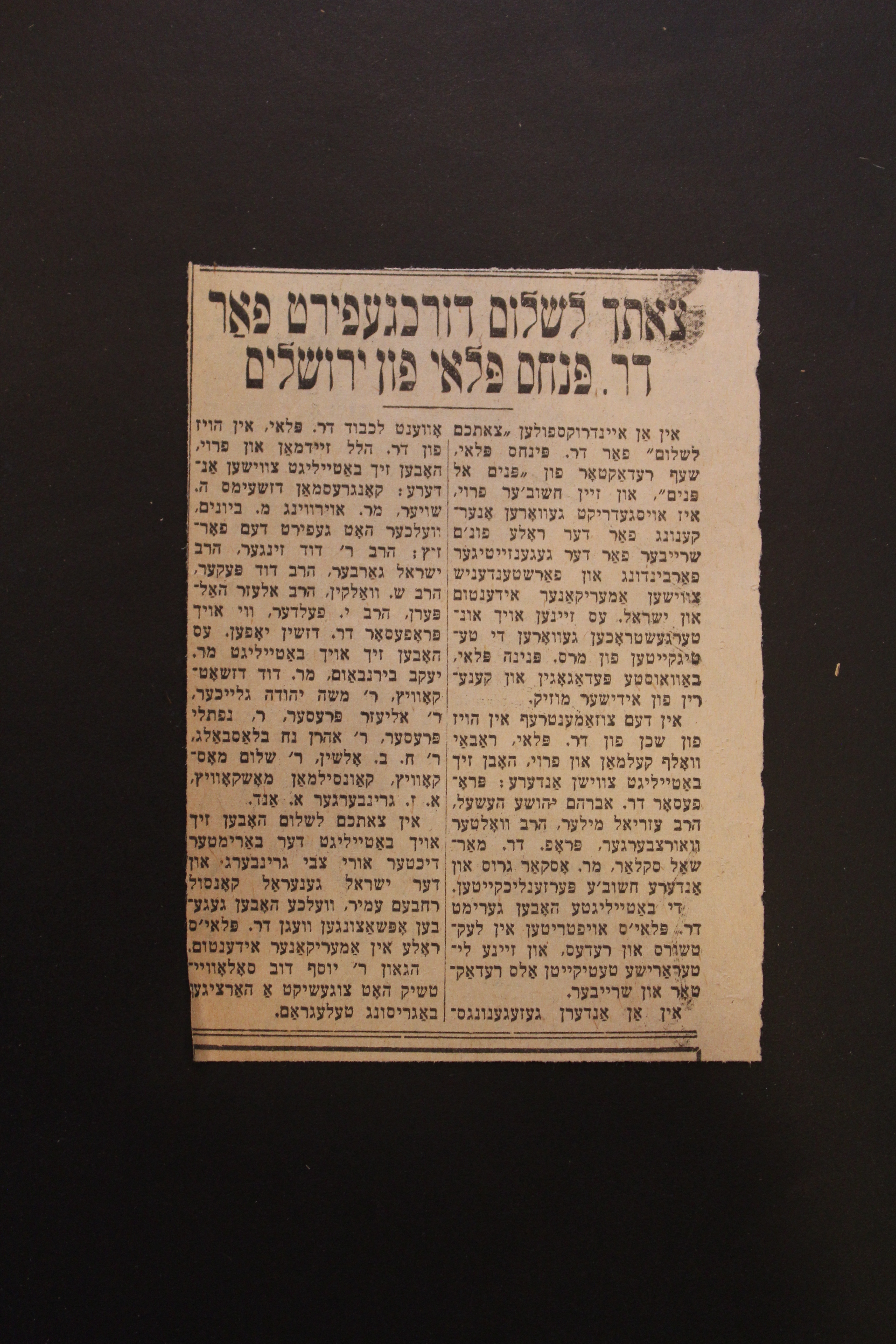 Rav Shmuel Dovid Walkin